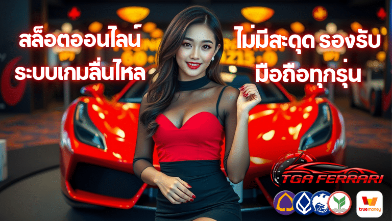 tgaferrari
